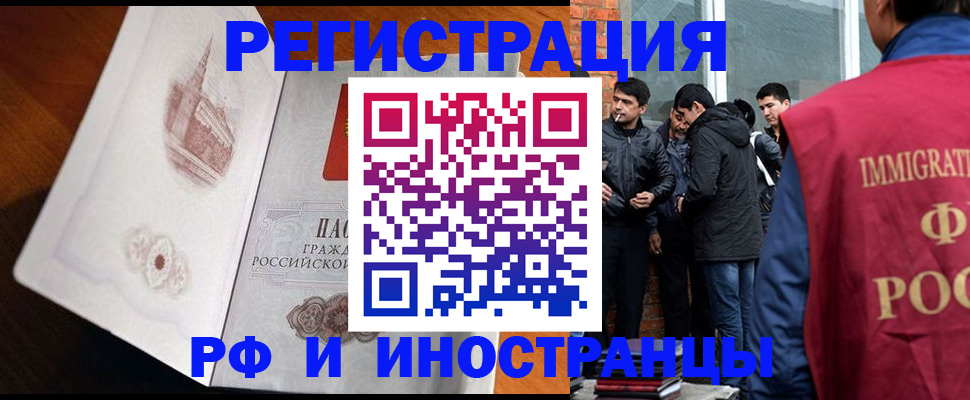 прописка ребенка в Апшеронске